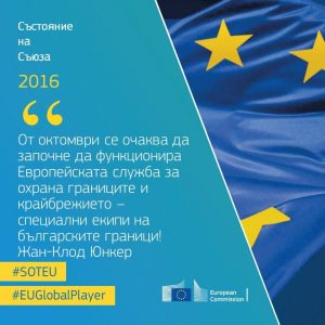 soteu-2016-bg-300x300